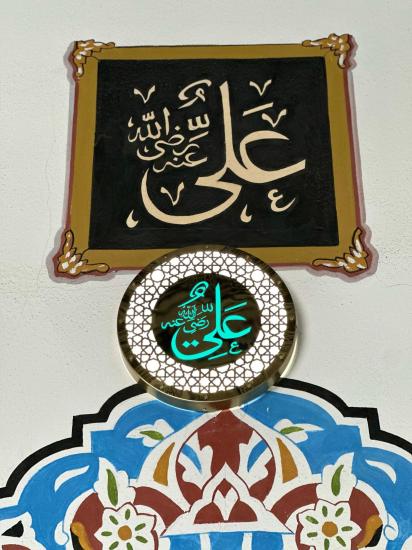 Turkuaz Cami Aplikleri